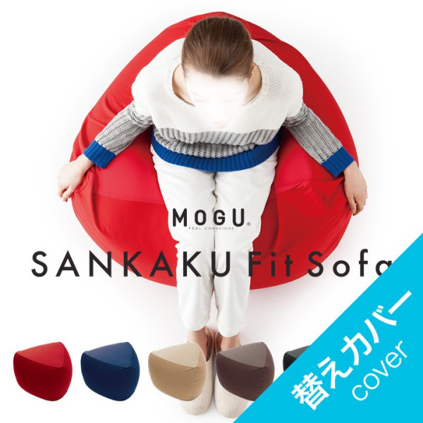 MOGU Sankaku fit Sofa Cover