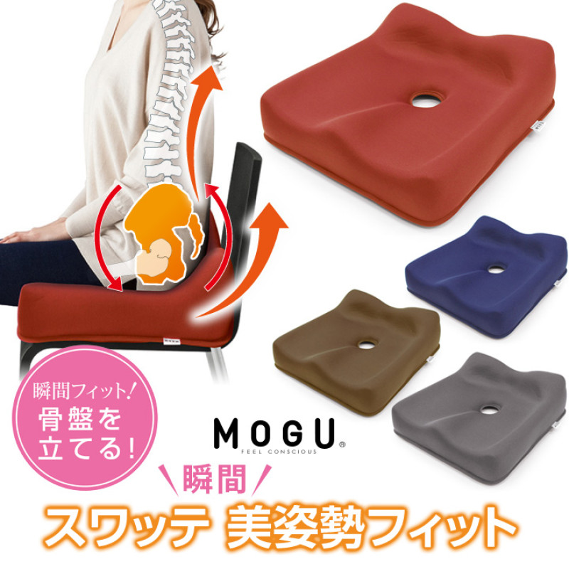 MOGU Posture Seat Cushion