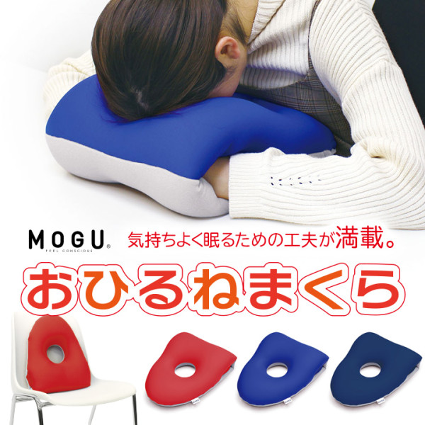 MOGU Naptime cushion