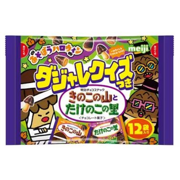 Meiji Kinoko no Yama Halloween special